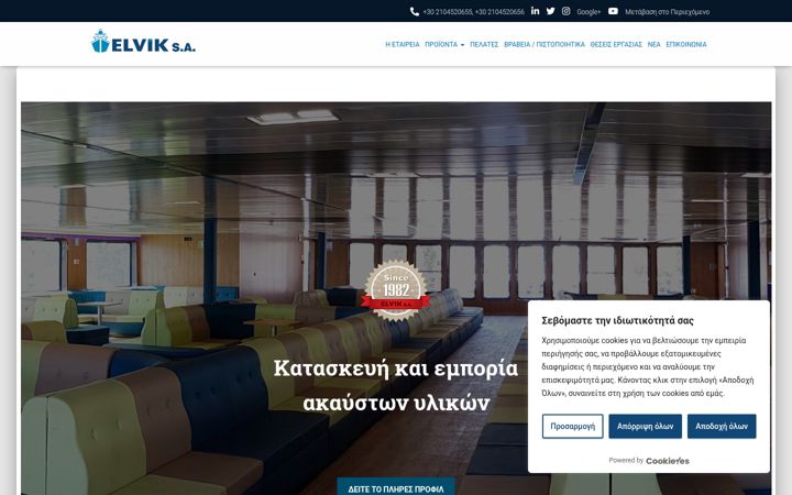 Screenshot of elvik.gr