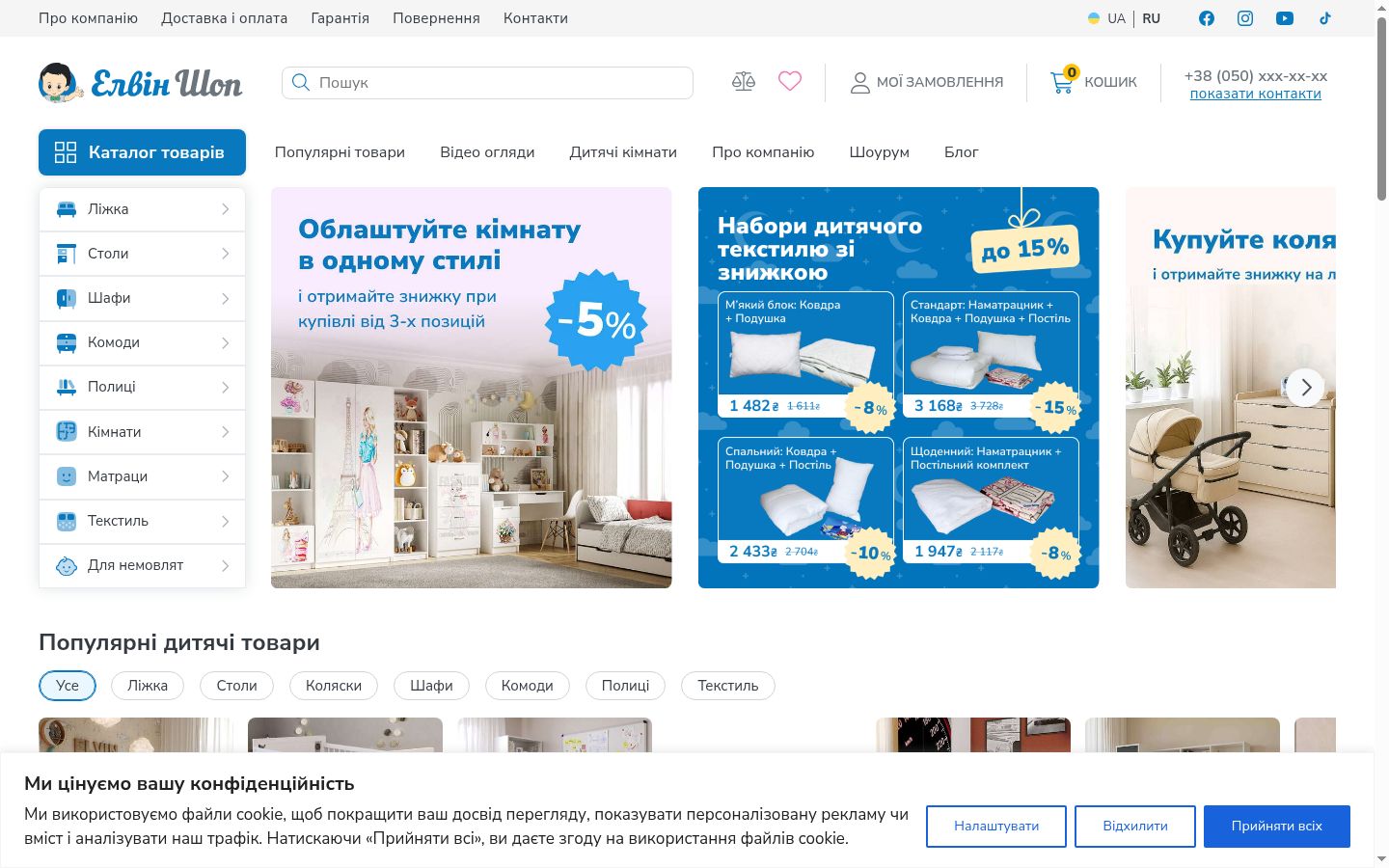 Screenshot of the consent banner shown before any interaction