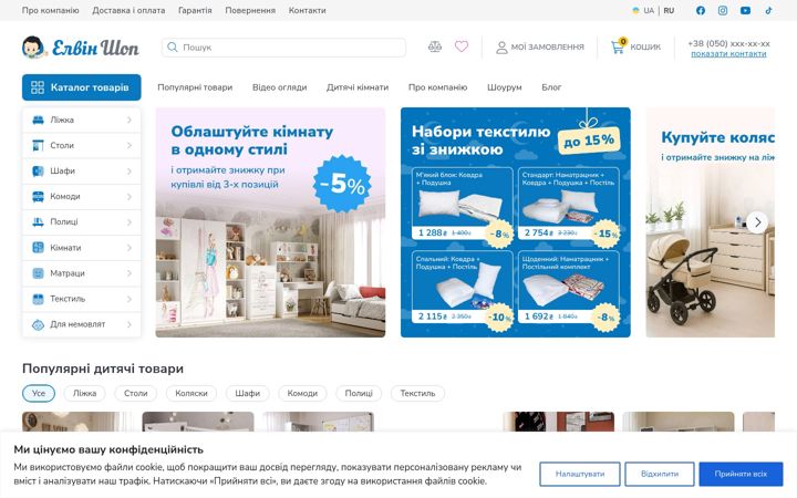 Screenshot of elvin.shop