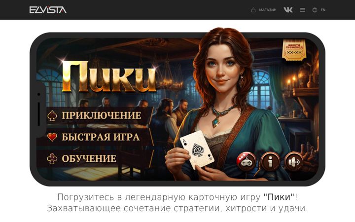 Screenshot of elvista.net