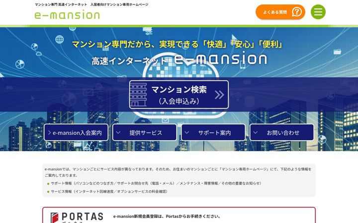 Screenshot of em-net.ne.jp