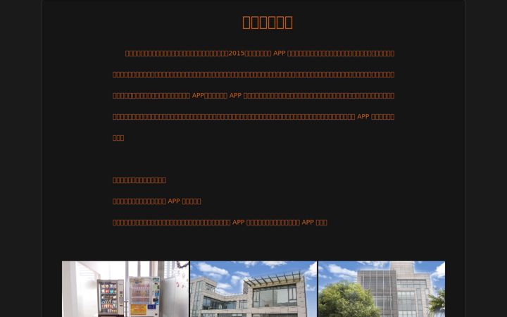 Screenshot of emagames.cn