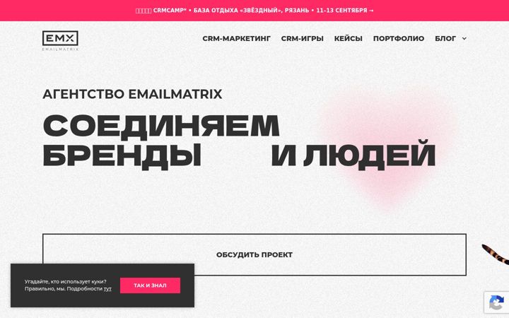 Screenshot of emailmatrix.ru