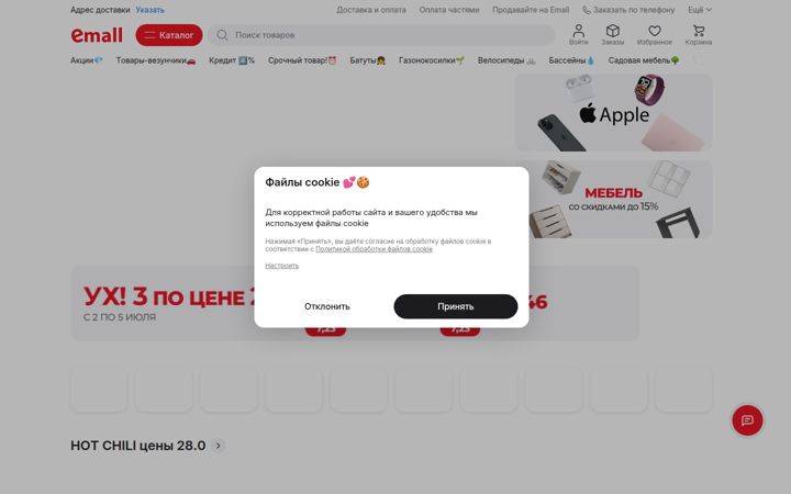 Screenshot of emall.by