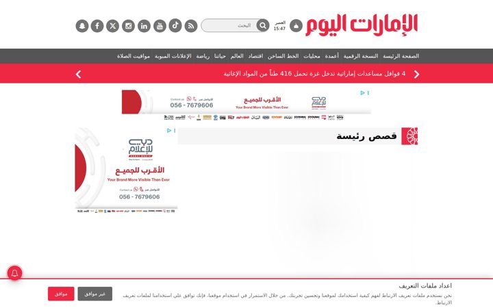 emaratalyoum.com