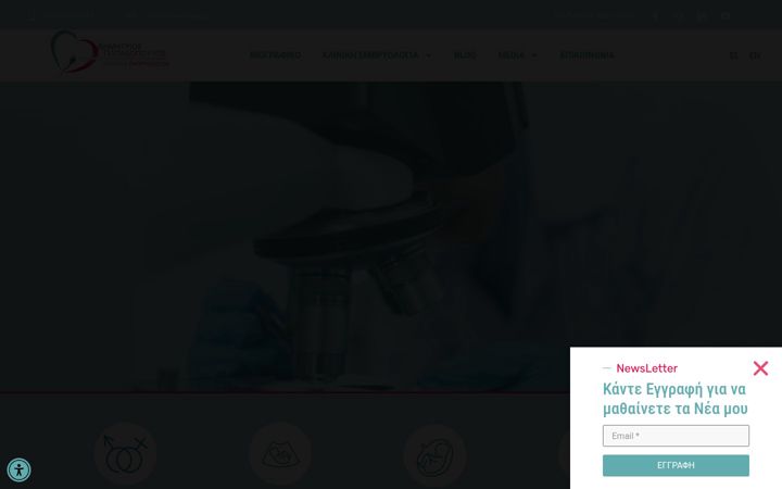 Screenshot stránky embryologos.gr