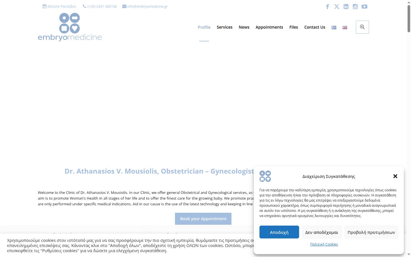 Snímek obrazovky baneru souhlasu zobrazeného před jakoukoli interakcí