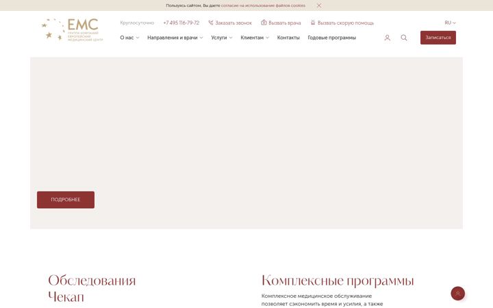 Screenshot of emcmos.ru