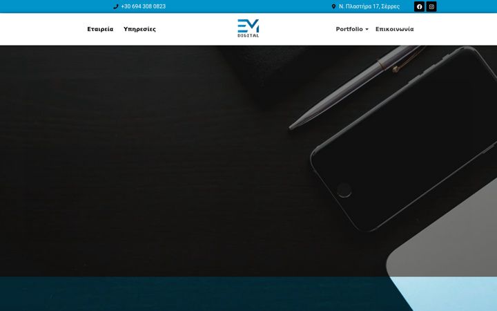 Screenshot of emdigital.gr
