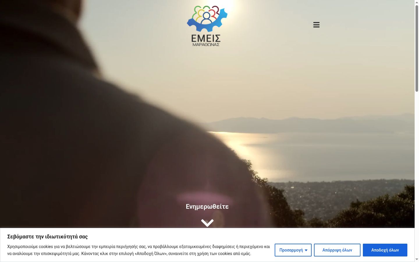 Snímka obrazovky banera súhlasu zobrazeného pred akoukoľvek interakciou