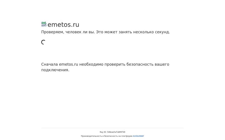 Captura de pantalla de emetos.ru