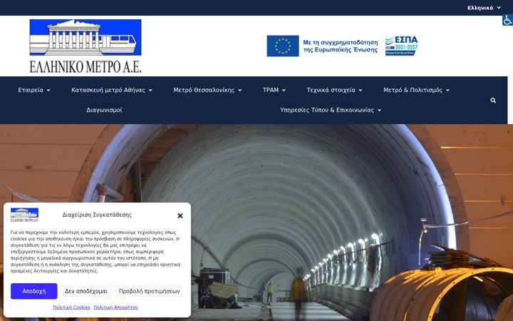 Screenshot of emetro.gr
