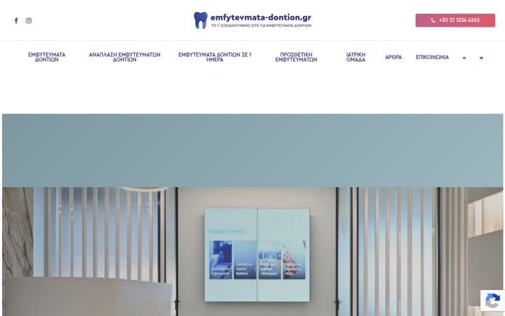 Screenshot of emfytevmata-dontion.gr