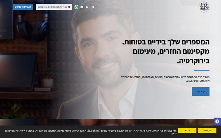Screenshot of emil-rafael.com