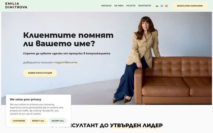 Screenshot of emiliadimitrova.com
