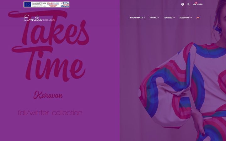 Екранна снимка на emilieexclusive.gr