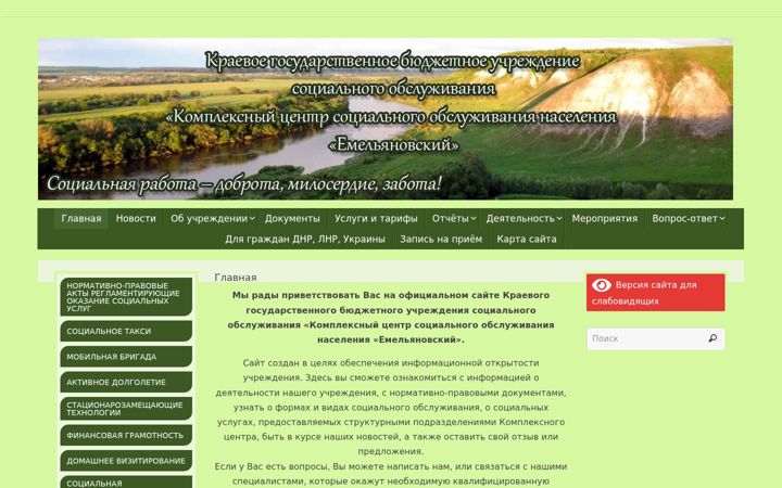 Captura de pantalla de eml-cson.ru
