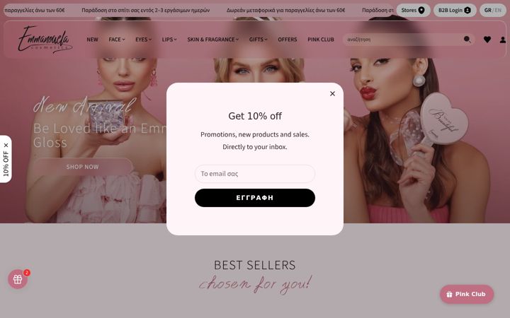 Screenshot of emmanouelacosmetics.com