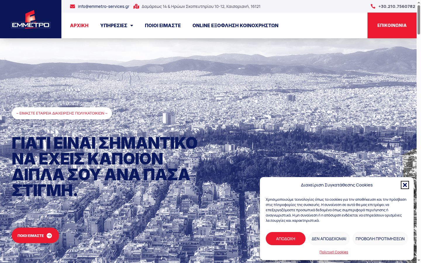 Posnetek zaslona pasice za privolitev, prikazane pred kakršno koli interakcijo