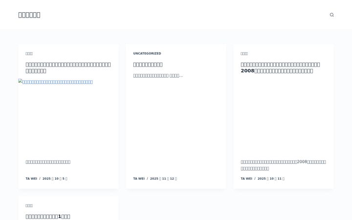 Screenshot of emo-com.com