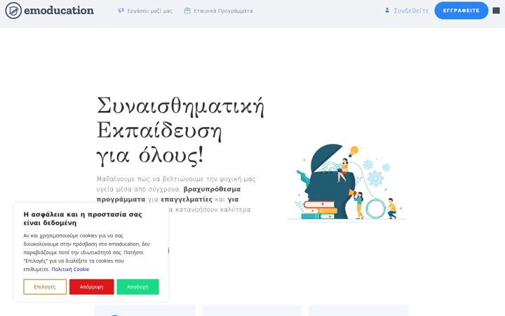 Screenshot of emoducation.com