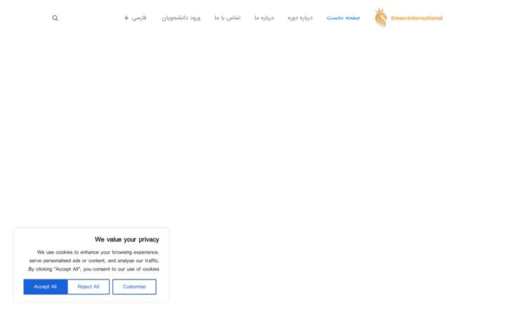 Screenshot of emoninternational.com