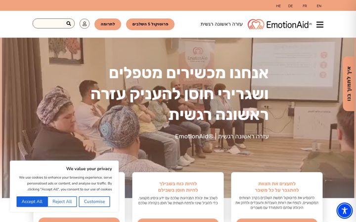 Screenshot of emotionaid.com