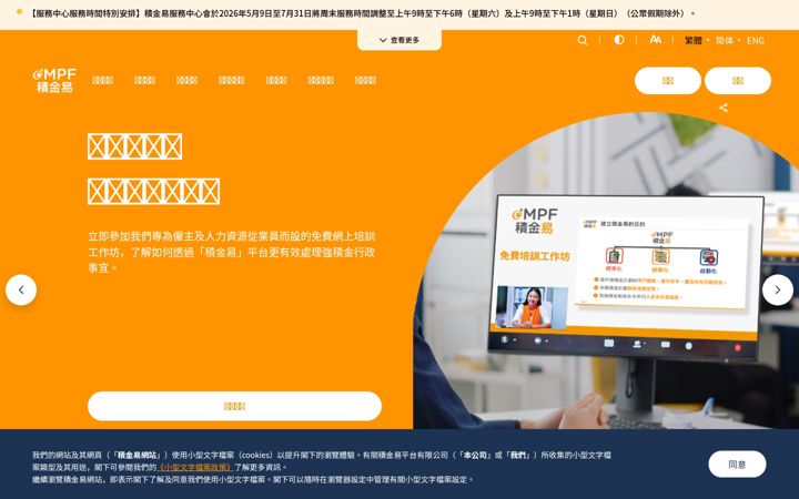 Ekraanipilt saidist empf.org.hk