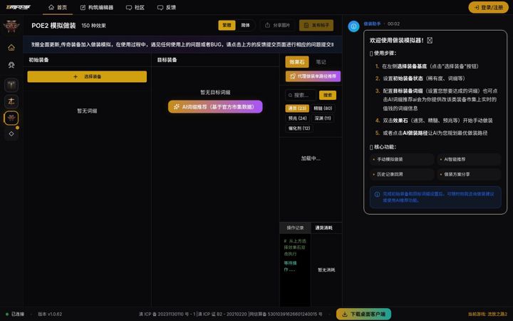 Screenshot of emrpg.com