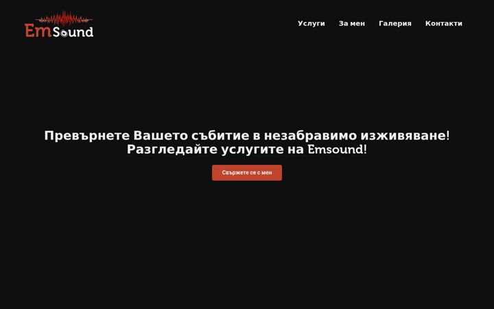 Capture d'écran de emsound.eu