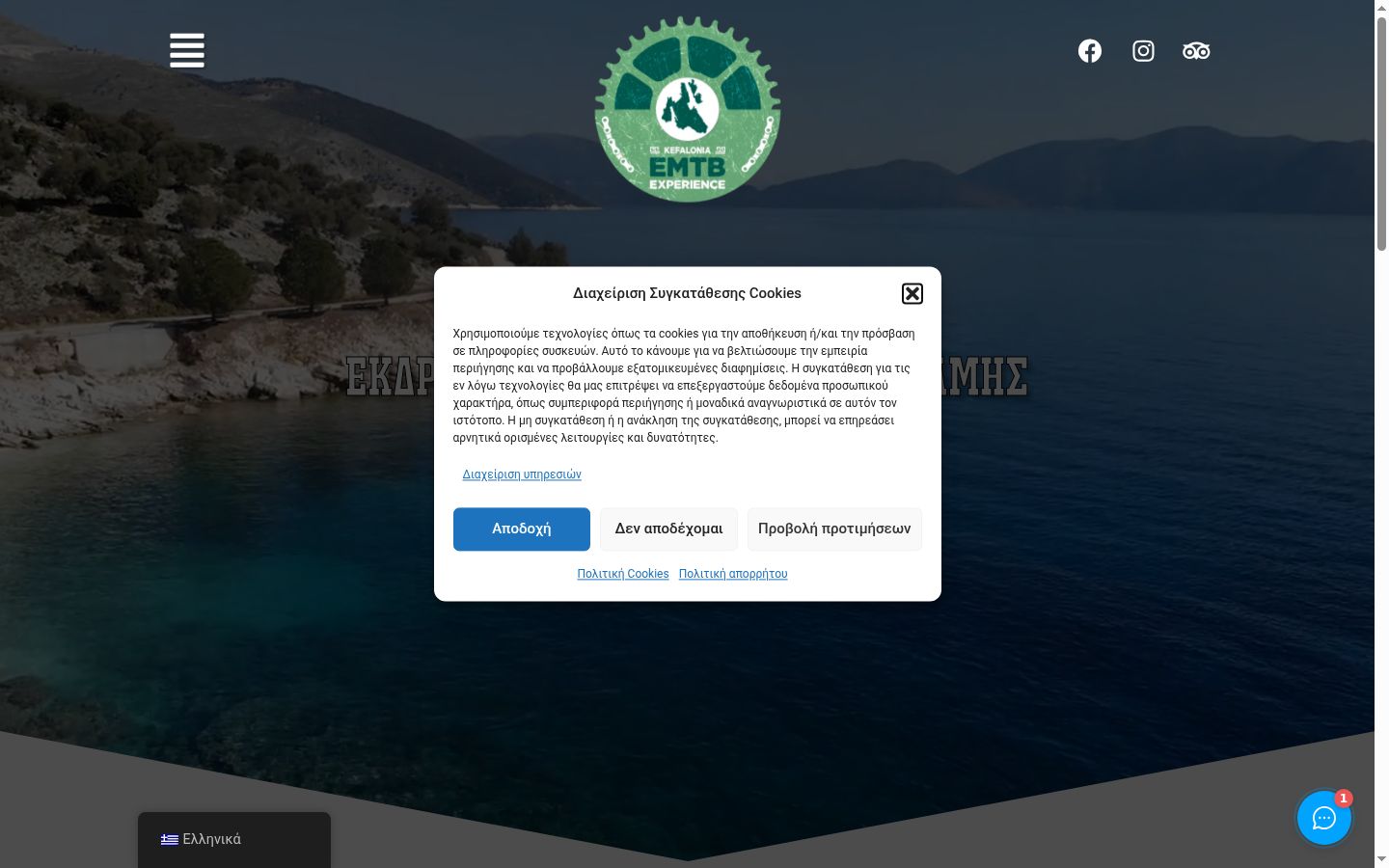 Zrzut ekranu banera zgody wyświetlanego przed jakąkolwiek interakcją