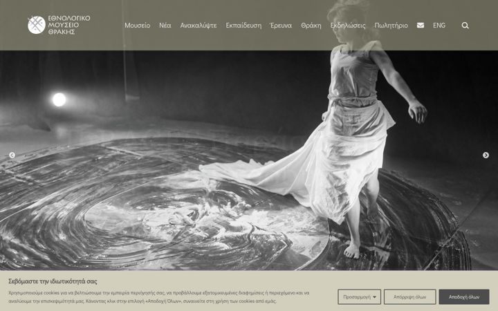 Captura de ecrã de emthrace.org