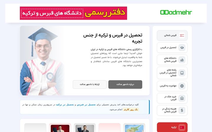 Screenshot of emuregister.com