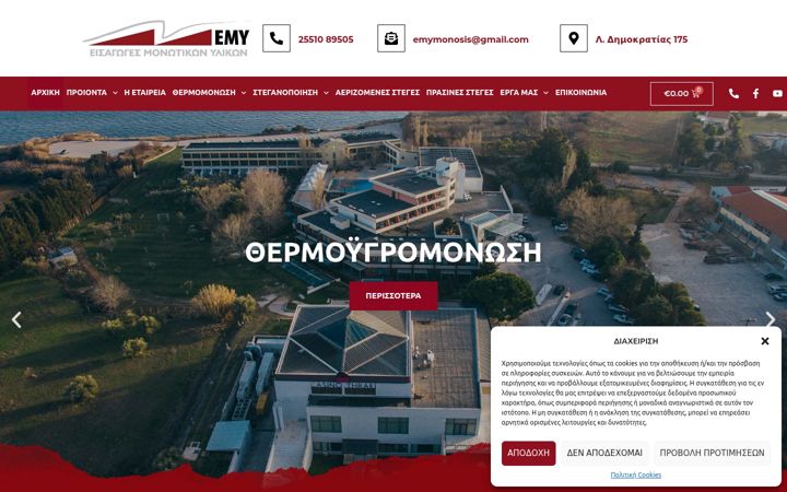 Screenshot of emy-monoseis.gr