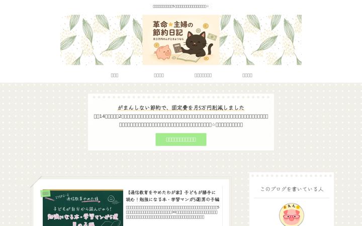 Screenshot of en-shufu.com