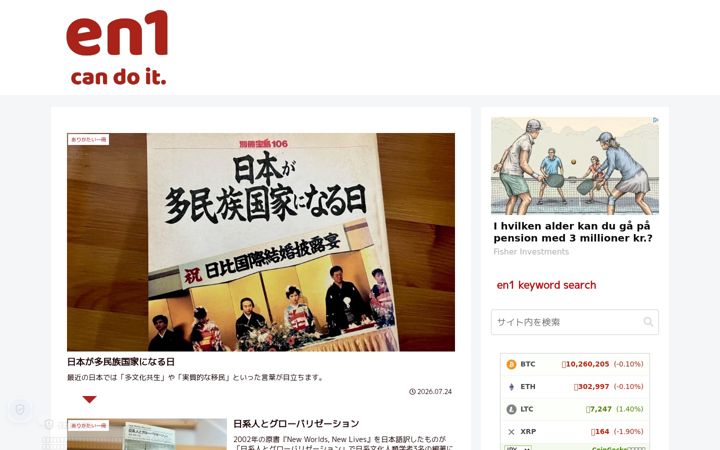 Screenshot of en1.link