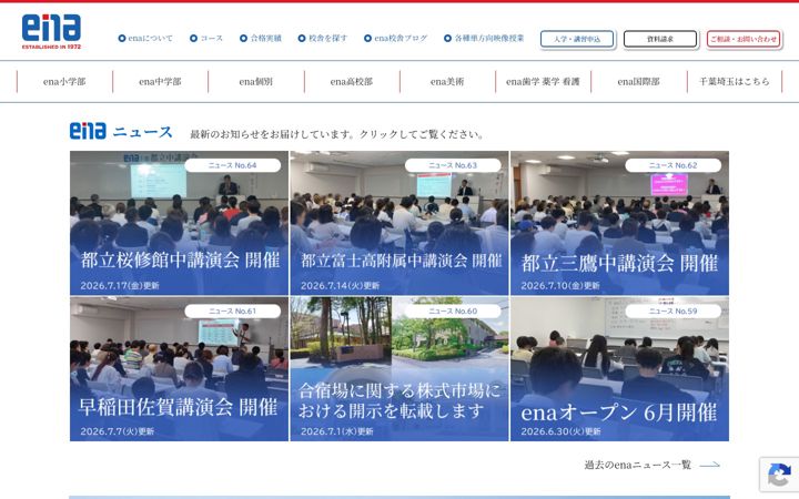 Ekrano kopija ena.co.jp