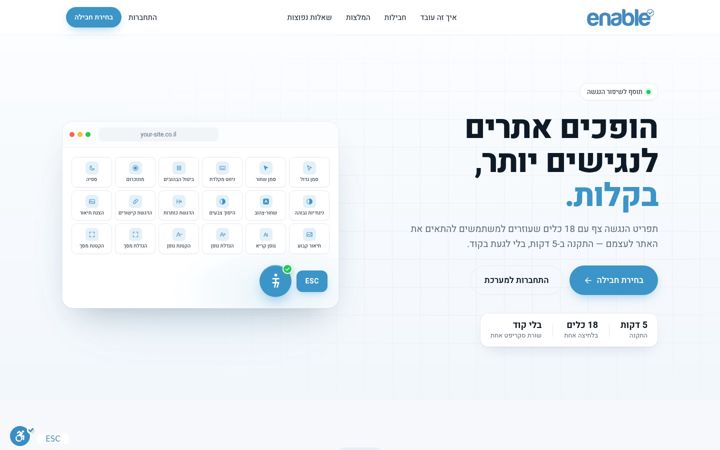 Screenshot of enable.co.il
