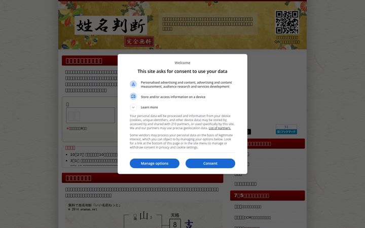 enamae.net