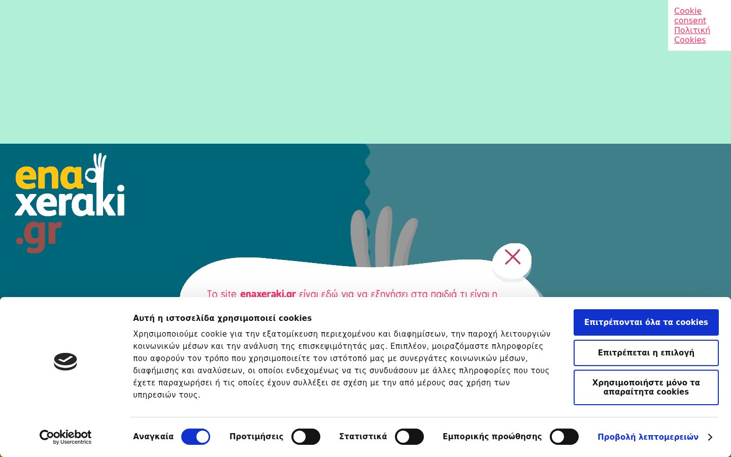 Captura de ecrã do banner de consentimento apresentado antes de qualquer interação
