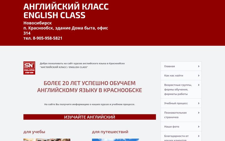 Captura de pantalla de enclass.ru