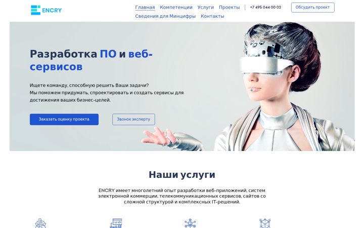 Captura de ecrã de encry.ru