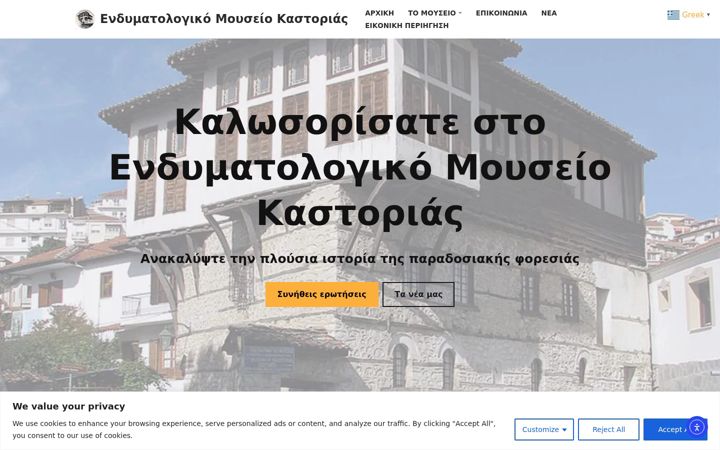 Екранна снимка на endmouskas.gr
