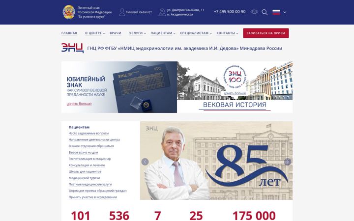 Screenshot of endocrincentr.ru