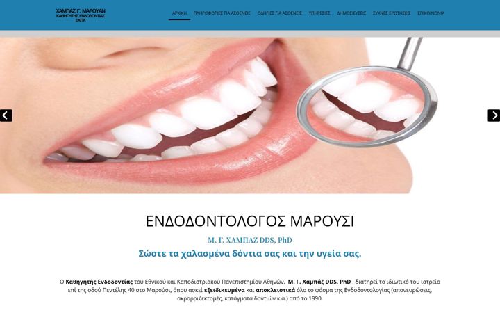 Posnetek zaslona endodontics-khabbaz.gr