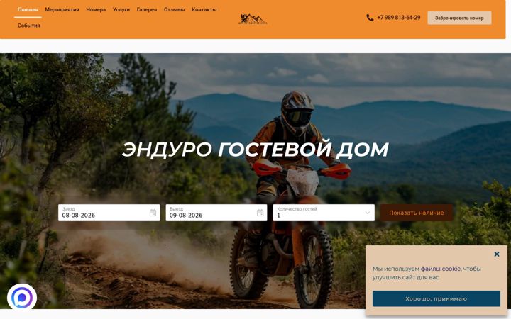 Captura de pantalla de enduro-dp.ru