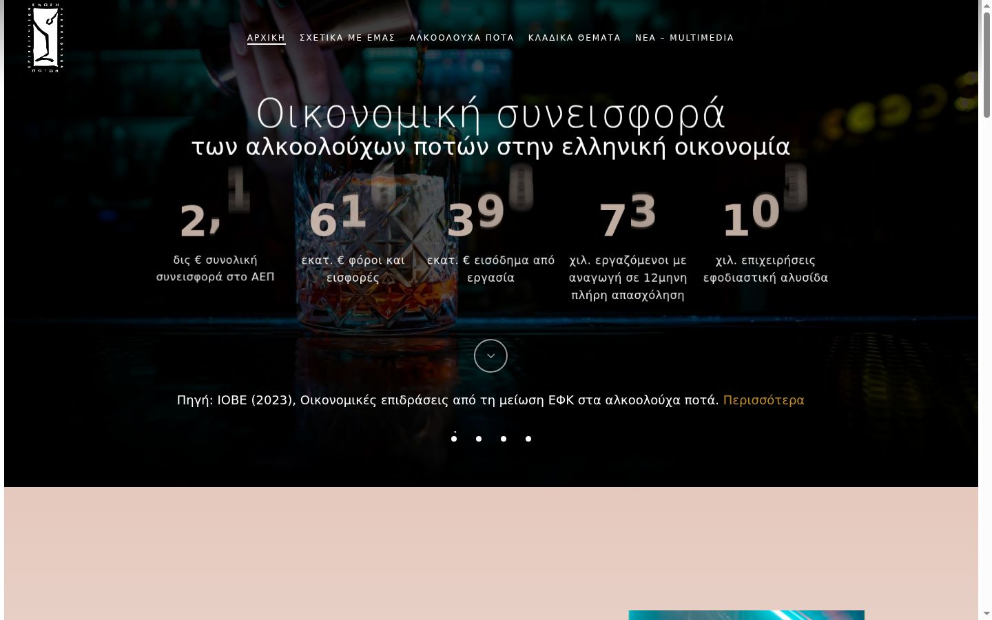 Captura de pantalla del banner de consentimiento mostrado antes de cualquier interacción