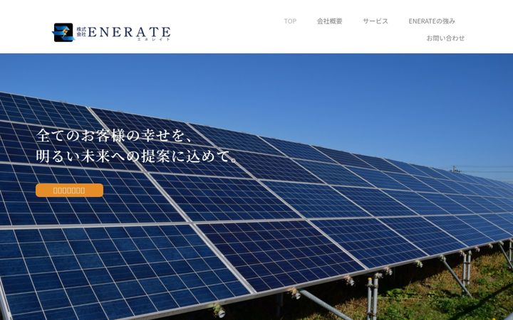 Ekraanipilt saidist enerate.co.jp