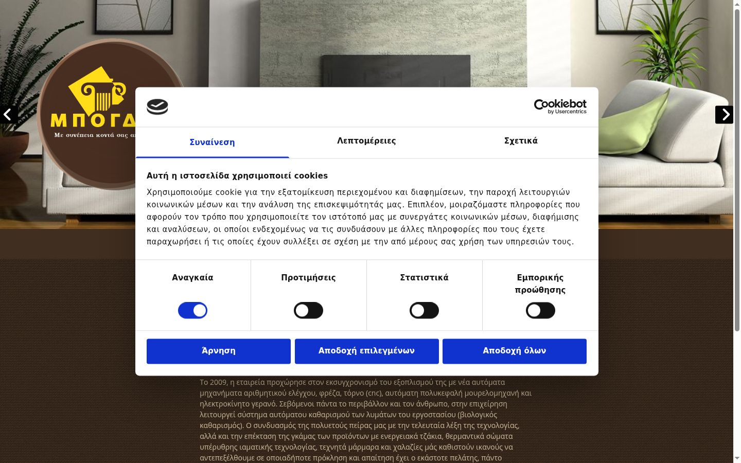 Screenshot of the consent banner shown before any interaction
