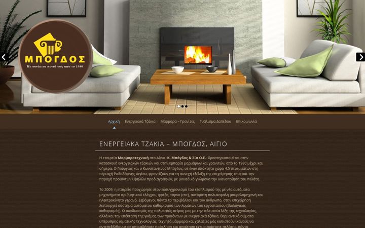 Captură de ecran a energeiakatzakia-aigio.gr
